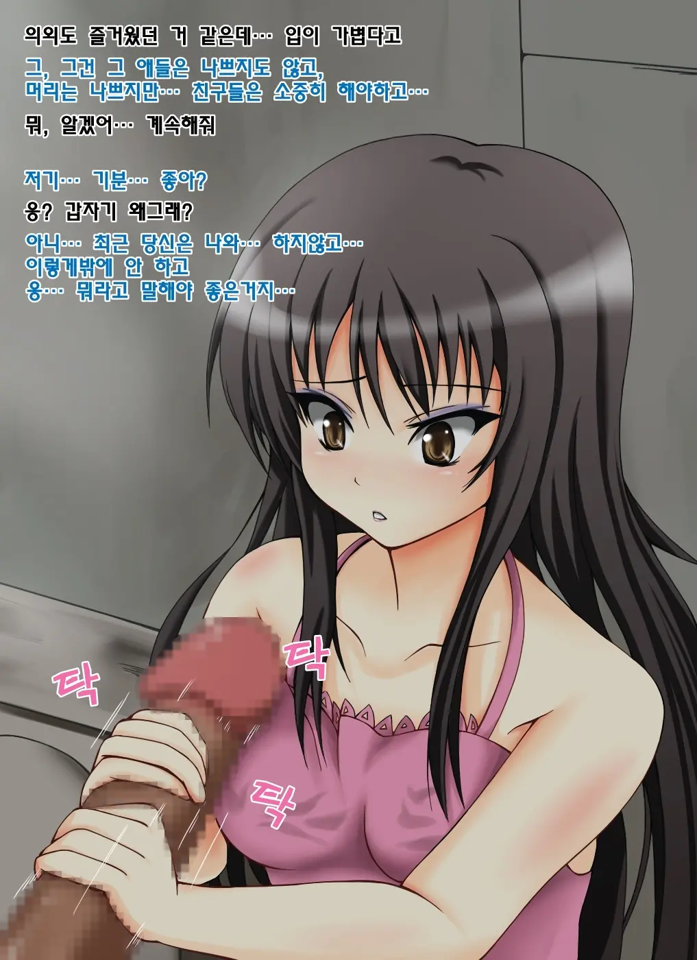 Wari To Maemuki Na Kaizou Sennou - Kotegawa Yui Hen